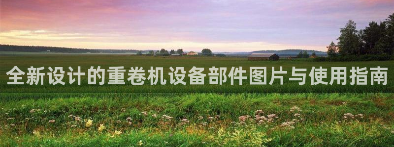 顺盈娱乐主管刘判官333OO